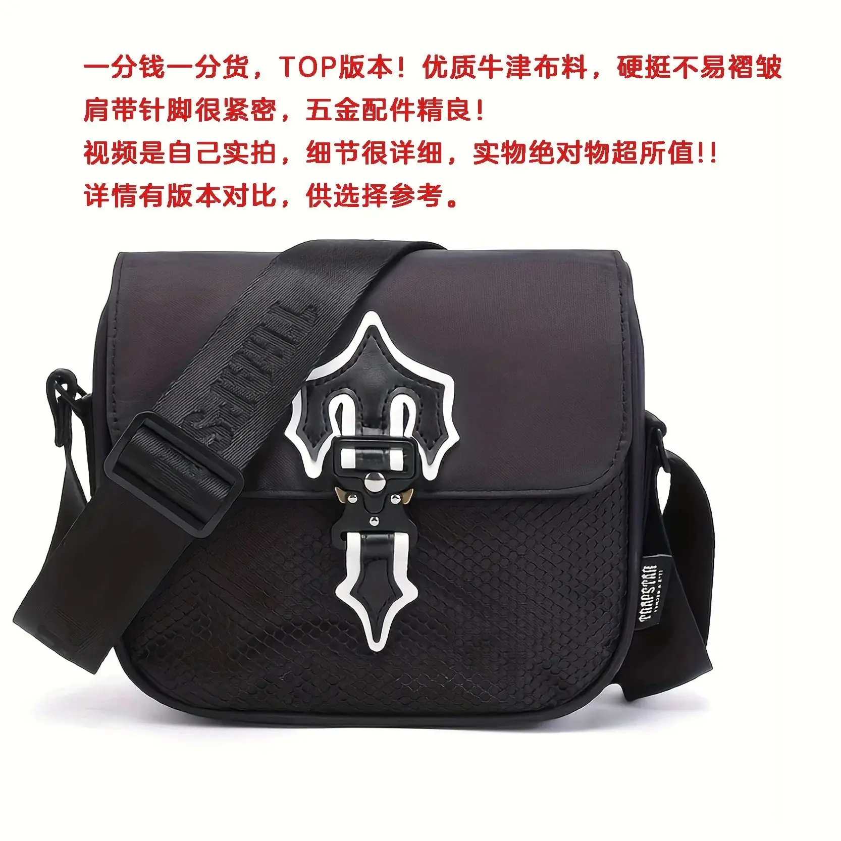 Trapstar Bags — photo 2 of 5