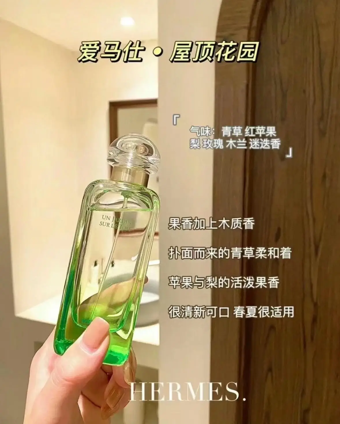 Herm S Perfume — photo 5 of 6
